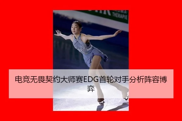 dian-jing-wu-wei-qi-yue-da-shi-sai-shou-lun-dui-shou-fen-xi-zhen-rong-bo-yi-2-910.jpg
