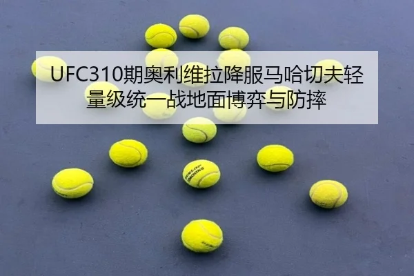 qi-ao-li-wei-la-xiang-fu-ma-ha-qie-fu-qing-liang-ji-tong-yi-zhan-di-mian-bo-yi-yu-fang-shuai-3-175.jpg