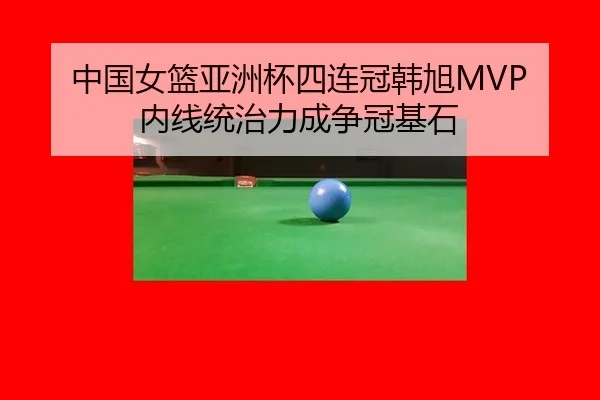 zhong-guo-nv-lan-ya-zhou-bei-si-lian-guan-han-xu-nei-xian-tong-zhi-li-cheng-zheng-guan-ji-shi-3-925.jpg