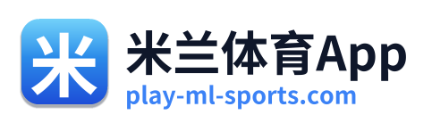 米兰体育App